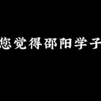 深圳理工大学党委书记朱迪俭寄语邵阳学子：仰望星空 脚踏实地 传承魏源“睁眼看世界”的胆量和豪气