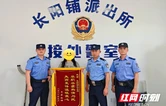 邵阳县公安：精准破案，守护群众财产安全