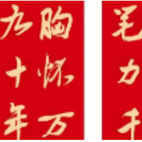 邵阳高考对联鉴赏⑩邵阳市第二中学：百五载红船破浪，资水研毫，笔力千钧开胜境