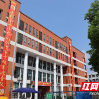 邵阳高考对联鉴赏⑨新邵县第八中学：栗山毓秀，看绛帐传薪，八秩黉门腾紫气