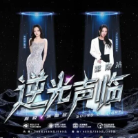 跟着演唱会游邵阳 凭票根畅享多重优惠