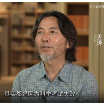 《典籍里的湖湘名人》第二季魏源篇·专家采访