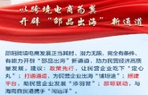 助力邵阳民营经济发展！他们这样建言……