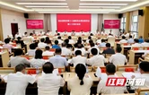 邵阳市政协围绕“激发经营主体活力，助力民营经济提质增效”进行协商议政