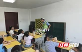 邵阳交警：暑期交通安全宣传进校园、进托管班 双微平台同步曝光未成年人违法案例  以案为戒护平安