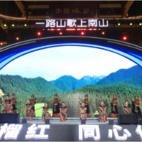山歌不老 城步常新——第28届湖南(南山)六月六山歌节活动侧记
