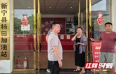 新宁税务：靠前精准督导 推进成品油“交易即开票”落地
