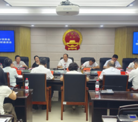 湖南省人大常委会调研组来邵调研专项资金绩效管理情况等工作