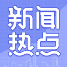 张家界：破解不动产“登记难”让群众安居更安心