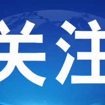 岳阳:立体监督网络为营商环境“增绿”
