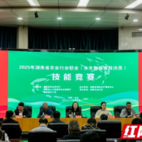 2025年水生物病害防治员技能竞赛在长沙举行