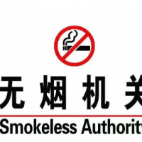 湖南省水利厅召开无烟机关复查工作部署会