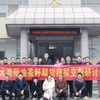 全国首次油茶籽期货现场模拟交割在湖南省食用油集团举办