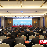 湘水集团召开2023年工作暨党建和党风廉政建设会议