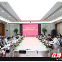 湘科集团资管公司召开2023年度党风廉政建设暨反腐败工作会议