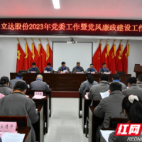 湘煤立达公司：推进“清廉立达”建设走深走实