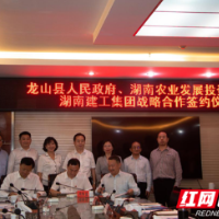 毛育新带领考察团到龙山县湖湘商贸广场项目调研并座谈