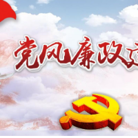 国网零陵区供电公司：税企携手联创联建 建廉建强防腐防线
