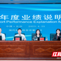 现代投资召开2022年度业绩说明会