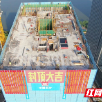 不负春光！长沙五矿广场项目喜迎封顶
