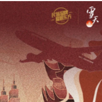 观照历史 “质”敬未来 ——一图游览雪天盐的古往今来