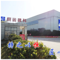 湖南建投三建集团恒运建科通过第一批湖南省省级企业技术中心认定