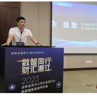 湖南省国资云阳光采购平台供应链生态合作大会29日在长沙举行