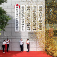 雪天盐业：布局海外盐业市场 打造世界一流盐企