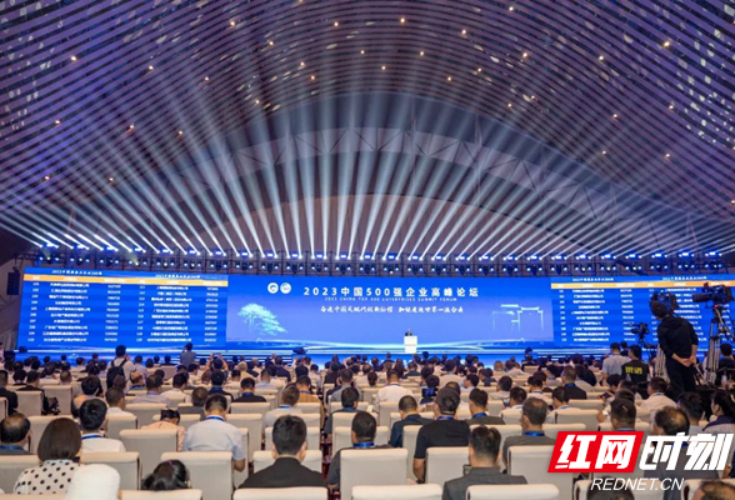 第164位！湖南建投集团在“中国企业500强”排行榜大幅晋升