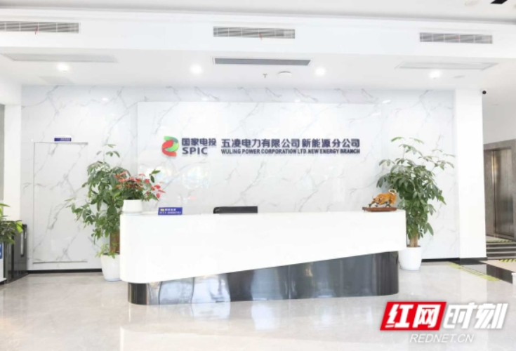 五凌电力新能源分公司获评“湖南省安全文化建设示范企业”