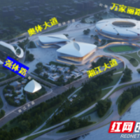 湖南建投交通科研院全力推进全运会重点市政工程设计