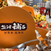 “湘字”品牌，打造一批时代经典——聚焦湖南消费品工业高质量发展之三