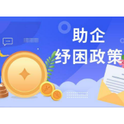 人民财评：金融“活水”直达民营小微企业，稳增长稳预期