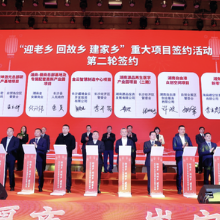 回乡过年,签约359亿元!这个县老乡聚会的背后是湘商回归的“大文章”