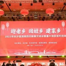 顺应湘商落叶归根的深厚感情，推动湘商落地生根的投资热情
