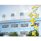守合同 重信用㉔丨裕康圆：以诚信建设促进企业高质量发展