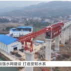 加强水网建设 打造坚韧水系