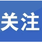 湖南省水利厅召开全省水利行业公共资源交易领域突出问题专项整治攻坚战推进会