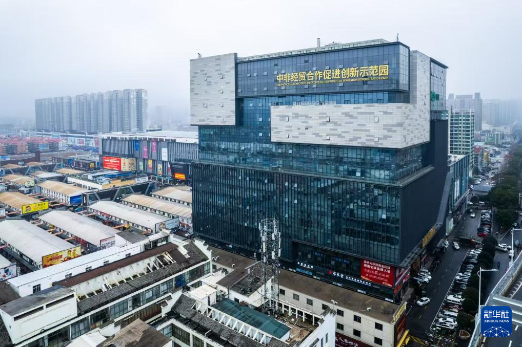 中非经贸总部基地对外开放