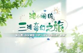 守护江湖安澜背后的“眼睛”