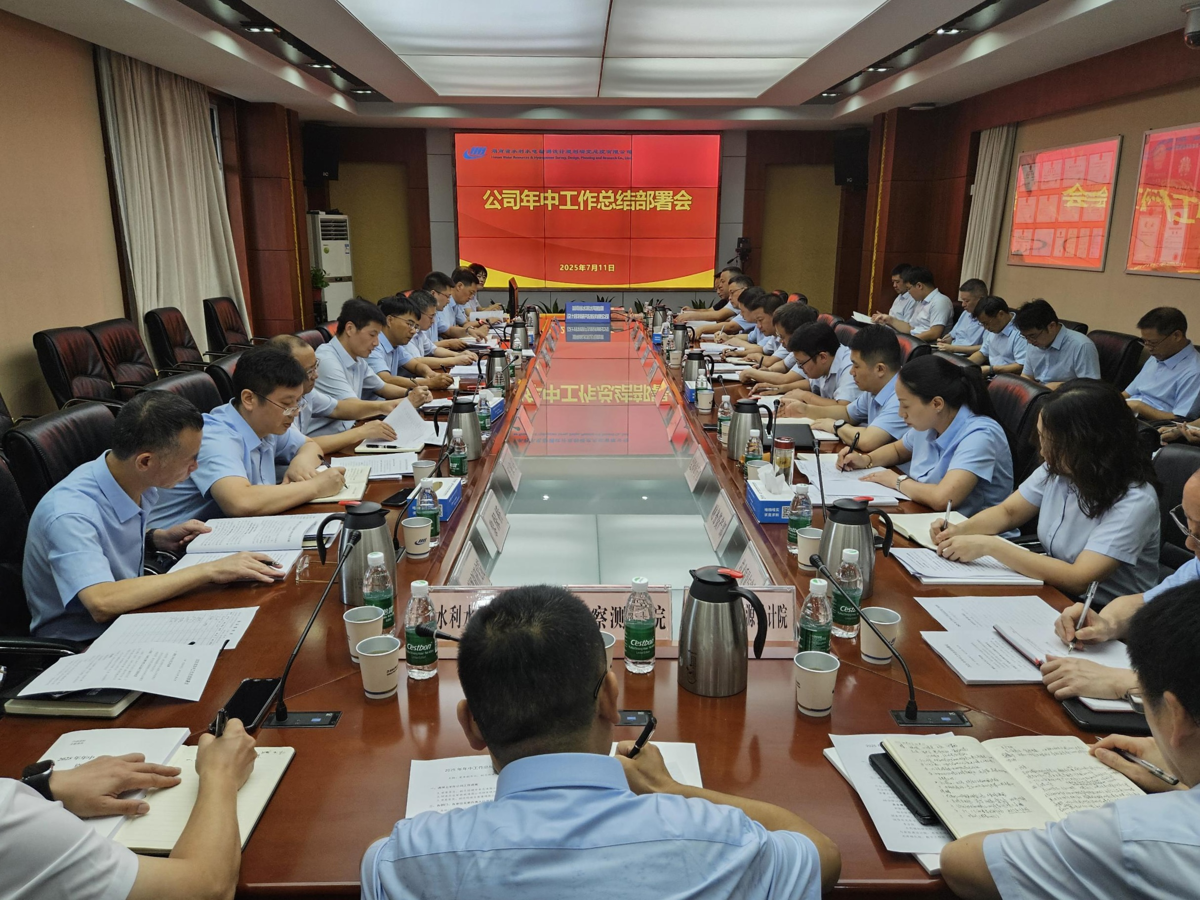 省水电设计院召开年中工作总结部署会