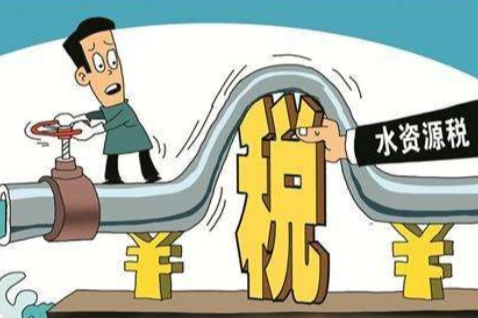 水资源税并非简单费改税}