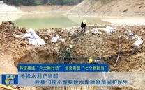 冬修水利正当时 宜章县18座小型病险水库除险加固护民生