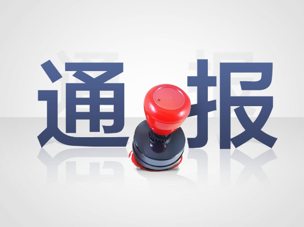 国家税务总局长沙市税务局第一稽查局依法查处湖南颜客文化传媒有限公司涉税违法案件}