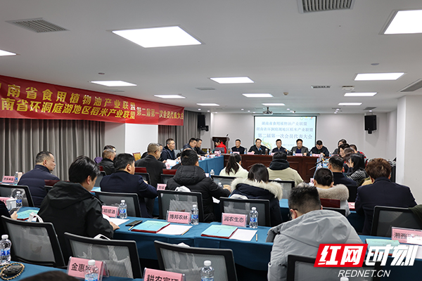 2月2日，湖南省食用植物油产业联