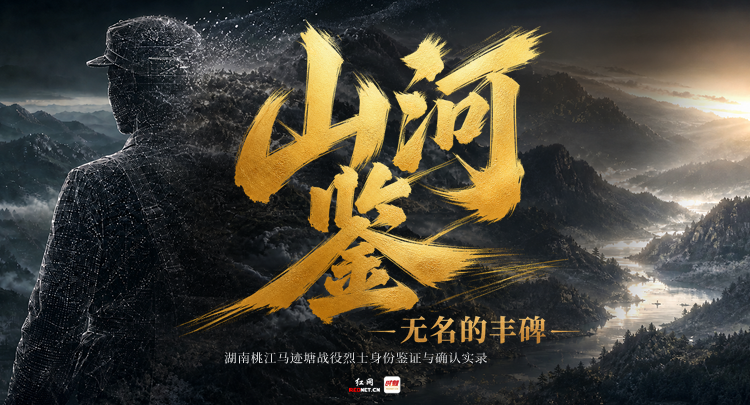 山河.png
