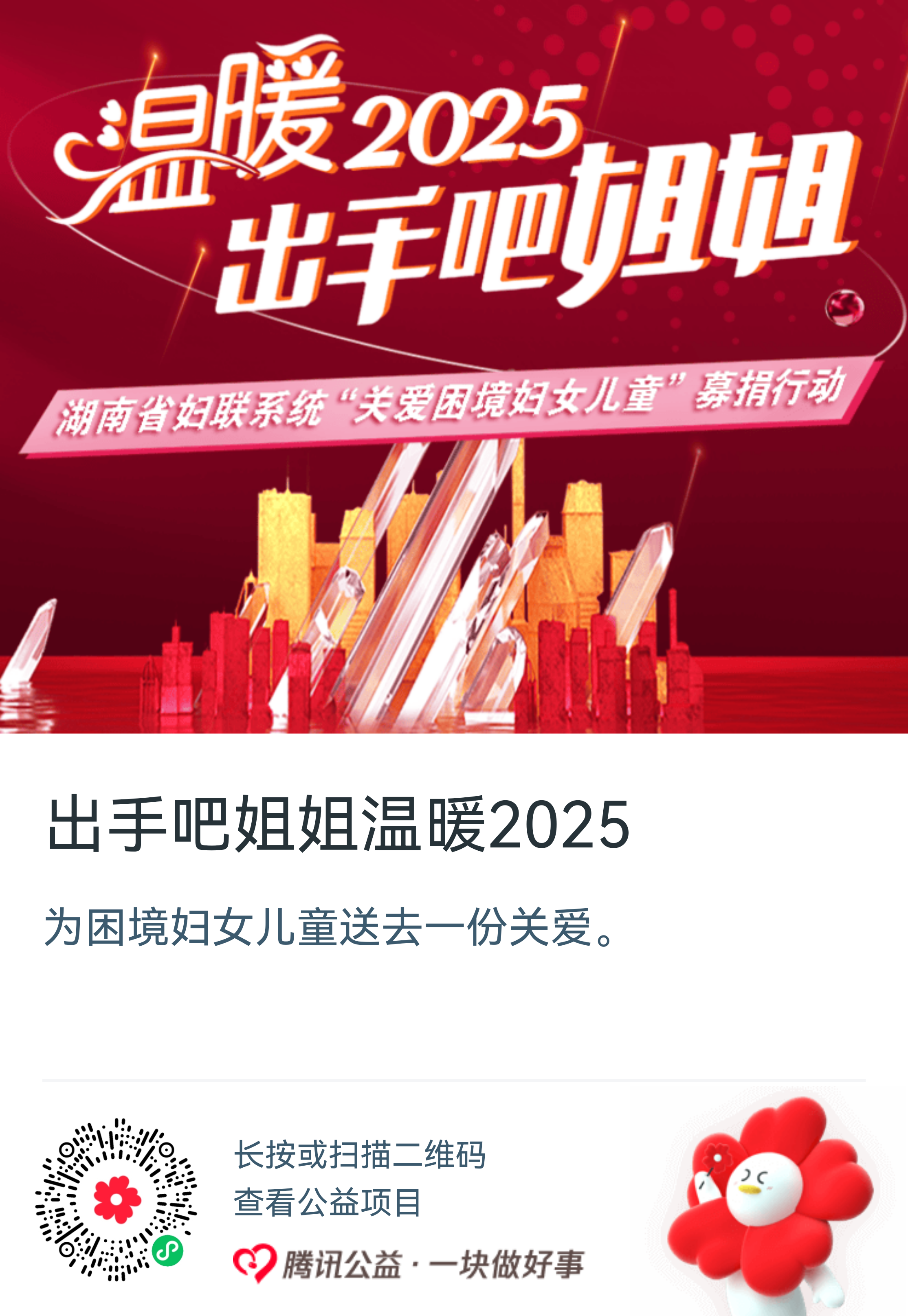 微信图片_20250310193330.png