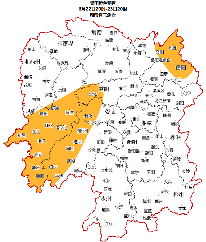 橙色预警622.png 橙色预警622.png