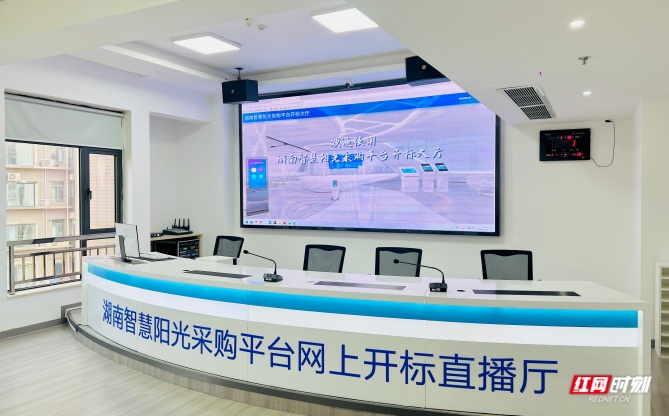 湖南招标网上开标直播厅.jpg 湖南招标网上开标直播厅.jpg