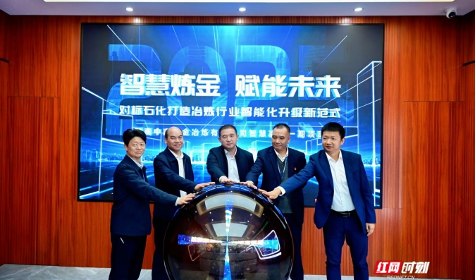 中南冶炼.jpg 中南冶炼.jpg